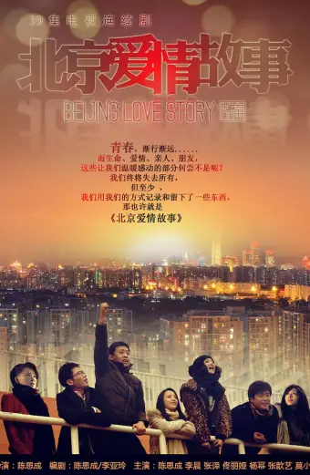 Chuyện Tình Bắc Kinh (Beijing Love Story)