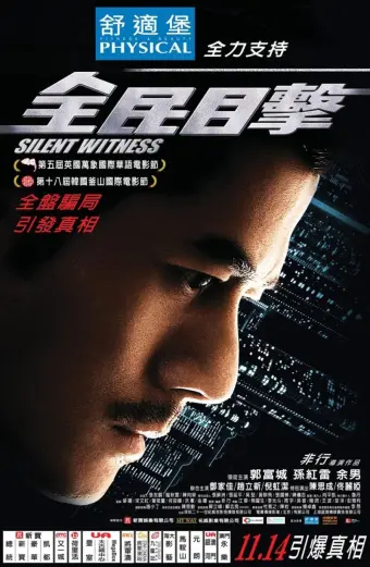 Công Lý Thép (Silent Witness)