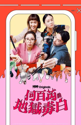 Địa Ngục Của Hà Bách Nhuế (The Accidental Influencer)