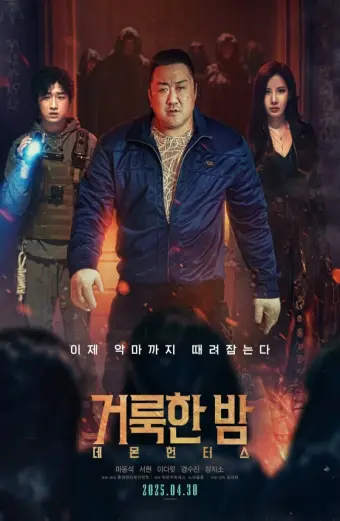 Xem phim Đêm Thánh: Đội Săn Quỷ (Holy Night: Demon Hunters) - 2025 - Vietsub - Hàn Quốc