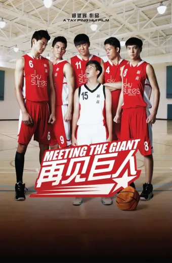 Gặp Người Khổng Lồ (Meeting the Giant)