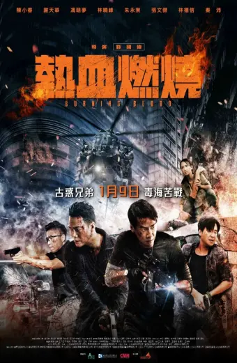Huyết Chiến (Burning Blood)