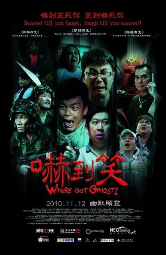 Ma Ở Nơi Đâu (Where Got Ghost?)
