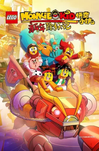 Monkie Kid (Phần 2) (LEGO Monkie Kid (Season 2))