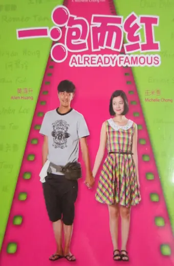 Sẵn Đã Nổi Tiếng (Already Famous)
