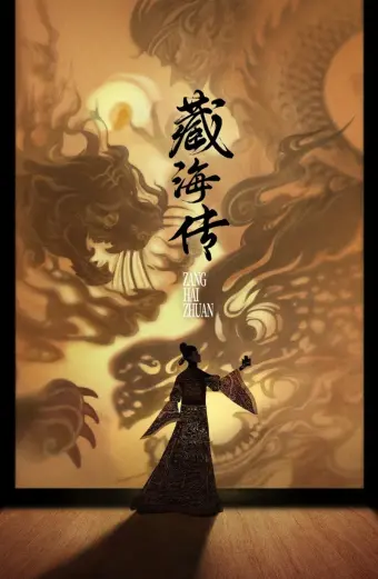Tàng Hải Truyện (Legend of Zang Hai)