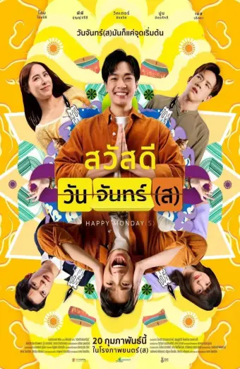 Thứ Hai Vui Vẻ (Happy Monday(s))