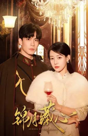 Cẩm Nguyệt Tàng Tâm (Echoes of the Heart)