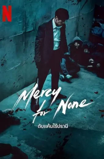 Xem phim Không Dung Thứ (Mercy for None) - 2025 - Vietsub - Hàn Quốc