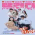 Tập Làm Người Lớn (Adult Trainee)