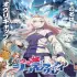 Cô Gái Ngựa Đua: Lọ Lem Xám (Umamusume: Cinderella Gray)