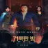 Đêm Thánh: Đội Săn Quỷ (Holy Night: Demon Hunters)